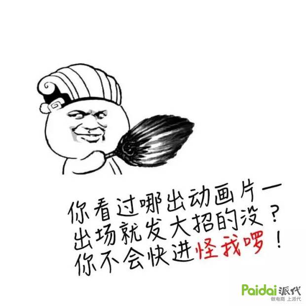 美工运营互怼,美工运营套路