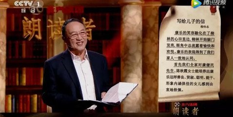 董卿《朗读者》满满正能量,优秀朗读者董卿