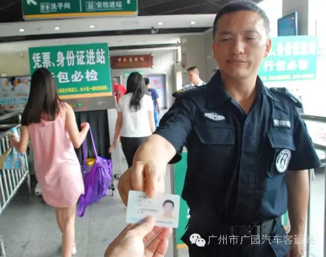 公共汽车需要身份证买票吗,现在出行在网上购票需要什么手续