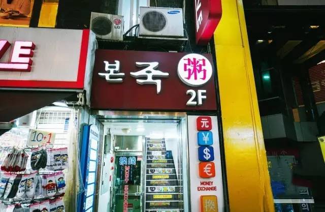 比起满街的购物店，我却在这里吃到腰带崩开