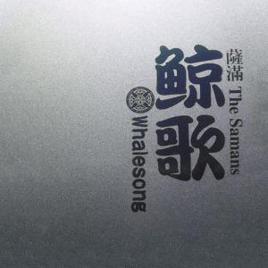 那些奇葩乐队的成名作,中国独特的摇滚乐队