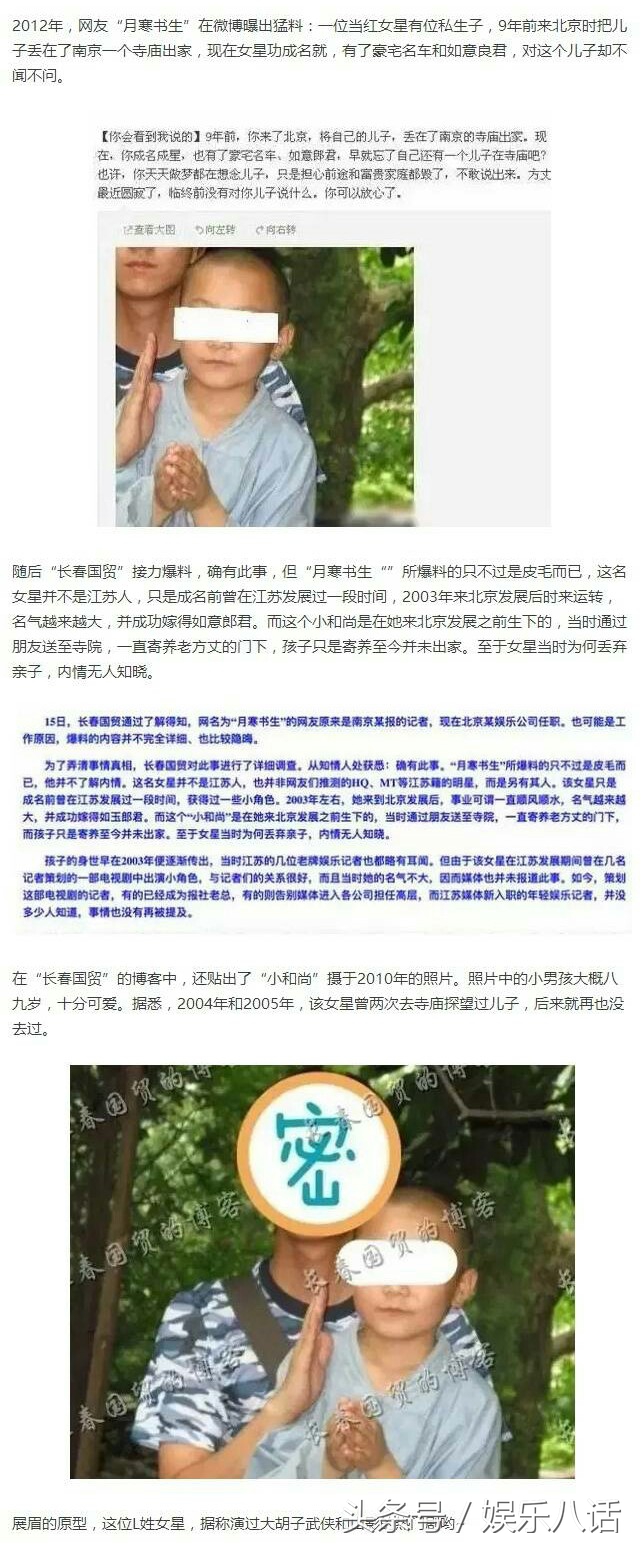 陪睡，私生子，下毒，云巅之上所折射的那些娱乐圈的真事