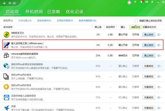 win7老是弹出不是正版怎么解决,为什么win7有输入法
