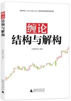 缠论画线实盘,缠论实战干货合集书籍