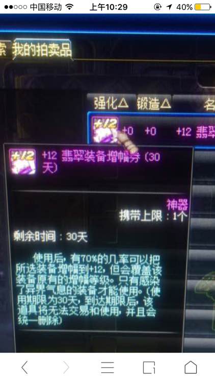 02日游戏热点回忆：有DNF土豪要出150块买我的ID还送我更名卡