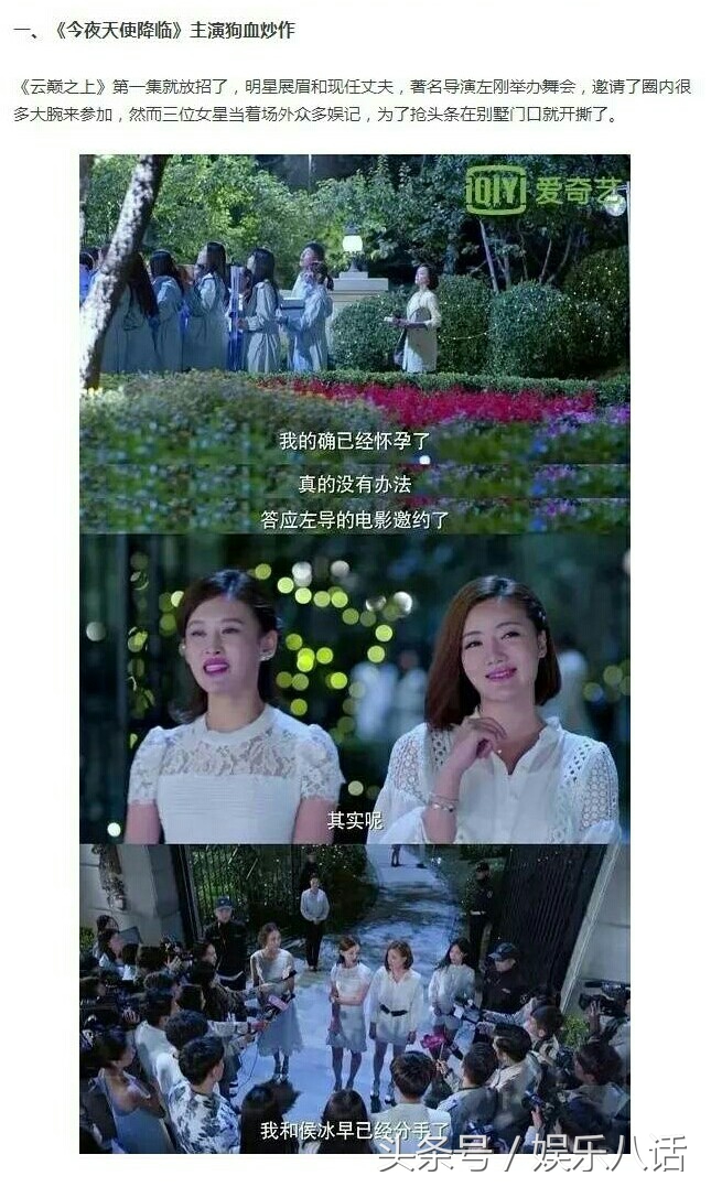 陪睡，私生子，下毒，云巅之上所折射的那些娱乐圈的真事