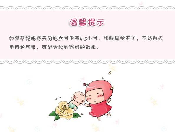 怀孕初期腰酸腿疼是怎么回事,怀孕初期睡觉腰酸怎么回事