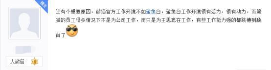 王思聪熊猫tv直播首秀,王思聪多少钱把熊猫tv卖掉的