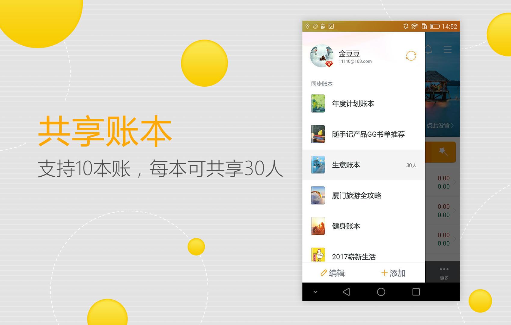 随手记账理财工具软件,随手记管理软件