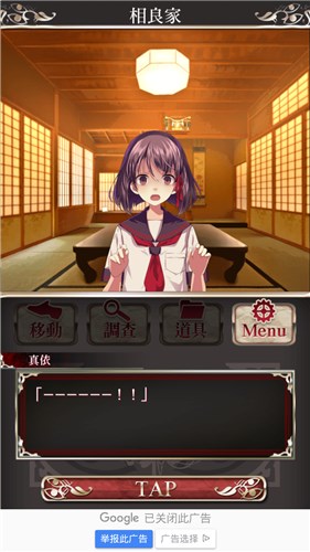 四目之神12个结局截图,四目之神