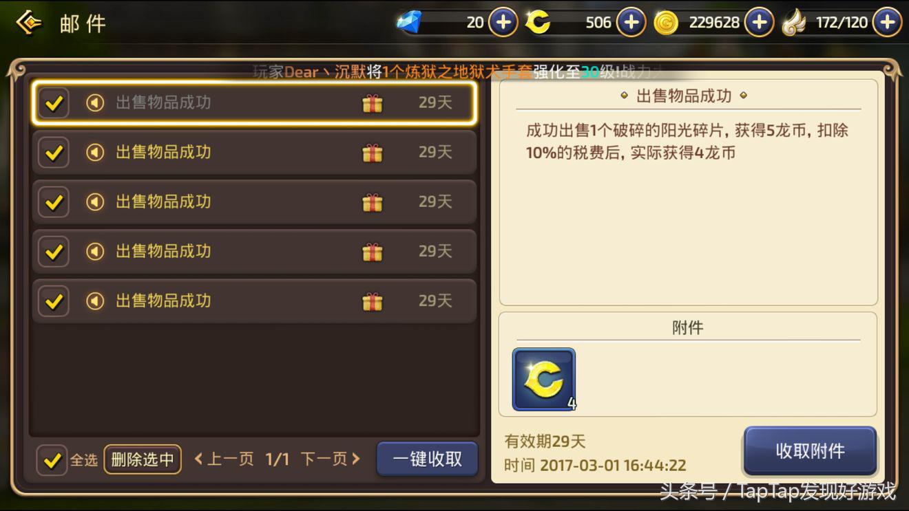 龙之谷官方推荐手游,龙之谷手游最新官网