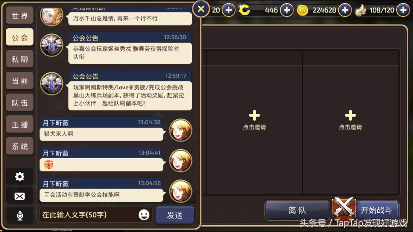 龙之谷官方推荐手游,龙之谷手游最新官网