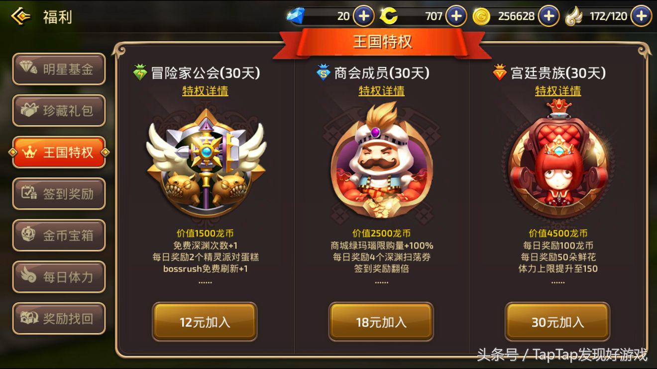 龙之谷官方推荐手游,龙之谷手游最新官网