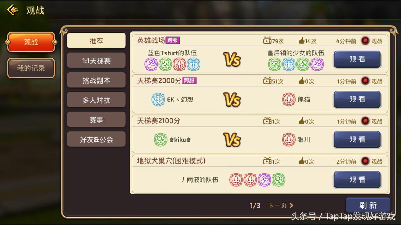 龙之谷官方推荐手游,龙之谷手游最新官网