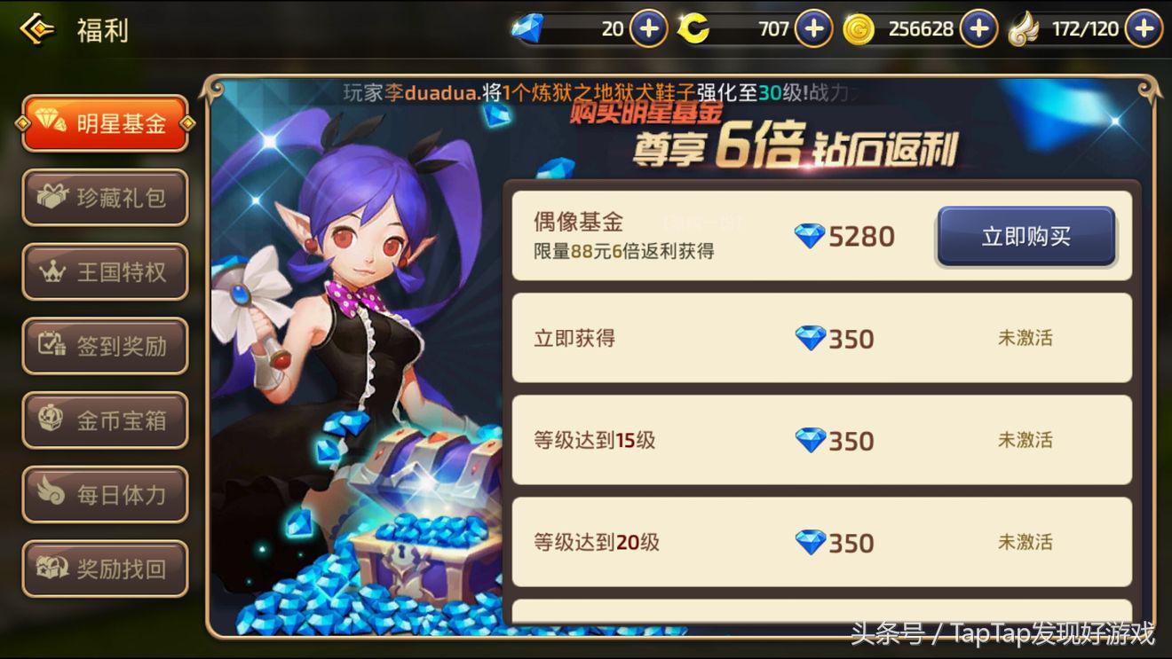 龙之谷官方推荐手游,龙之谷手游最新官网