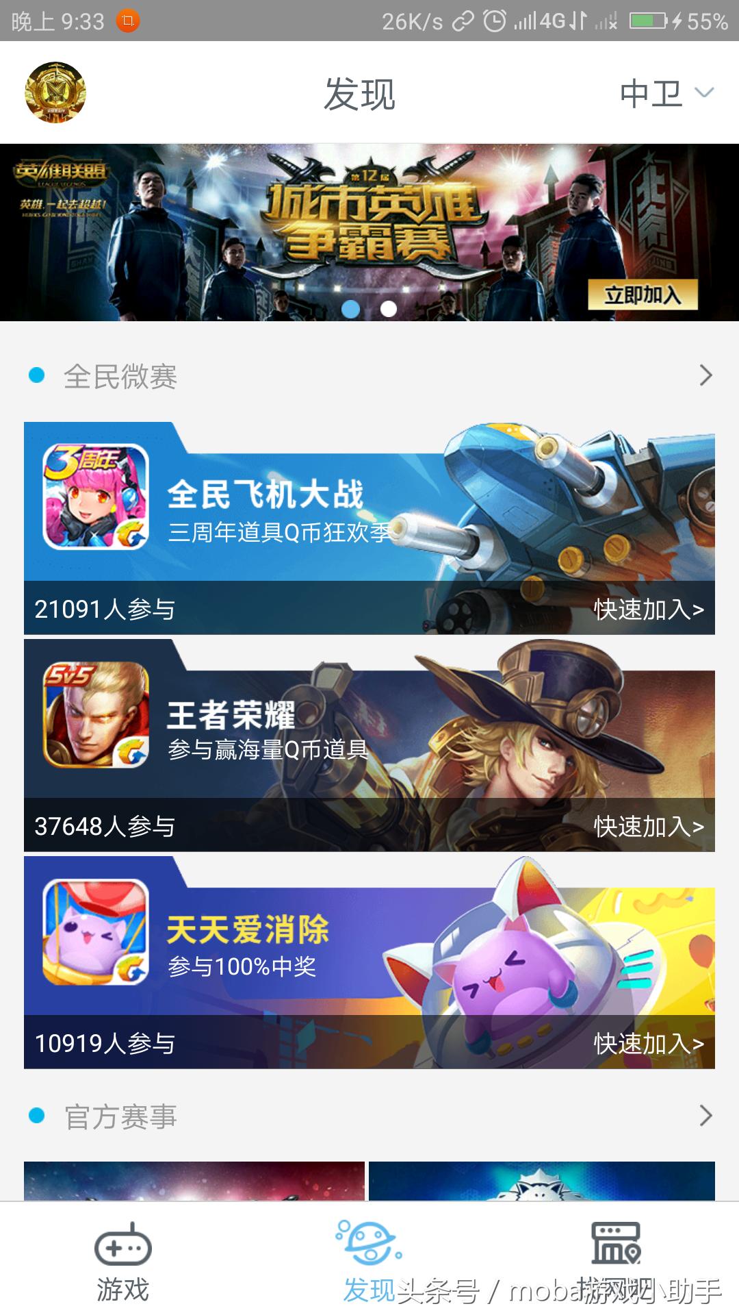 王者光荣q币卡券怎么使用,王者光荣怎么q币充好友点券