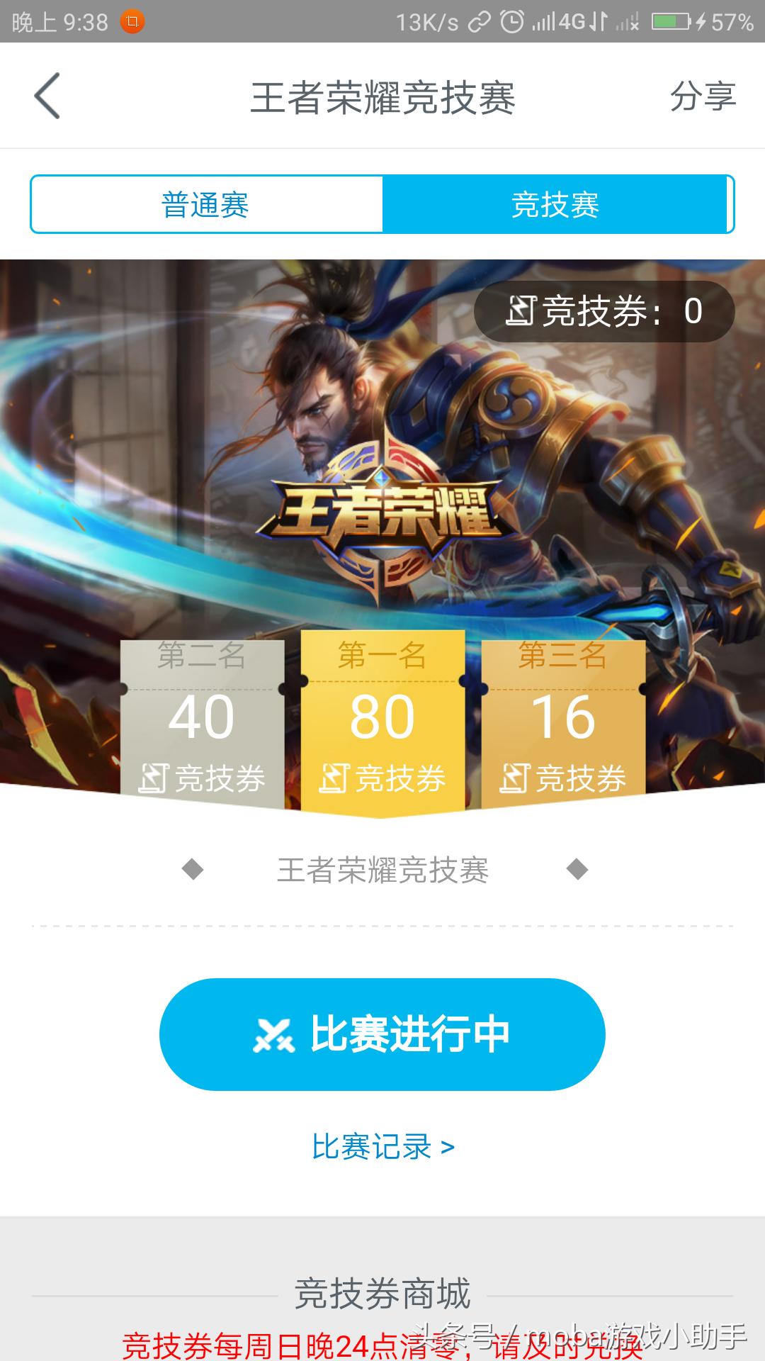 王者光荣q币卡券怎么使用,王者光荣怎么q币充好友点券