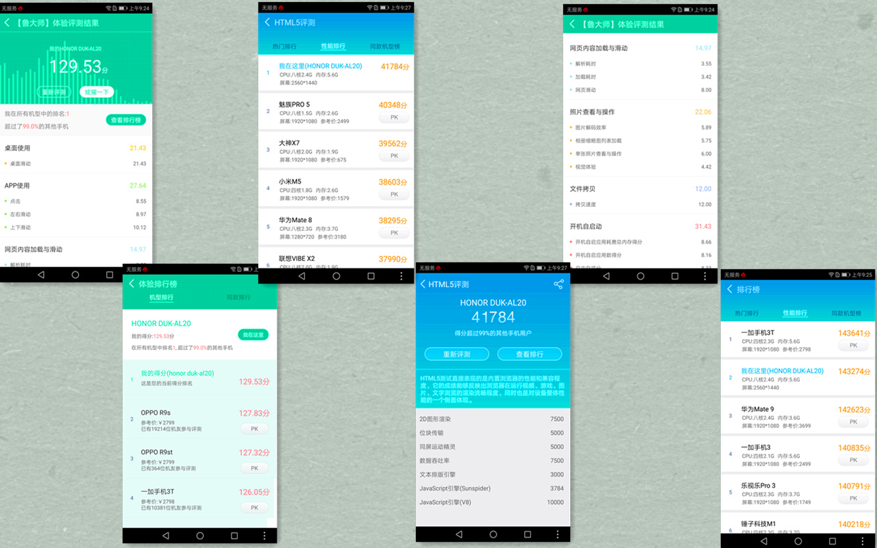 孙杨代言手机v9配置,光荣v9孙杨代言
