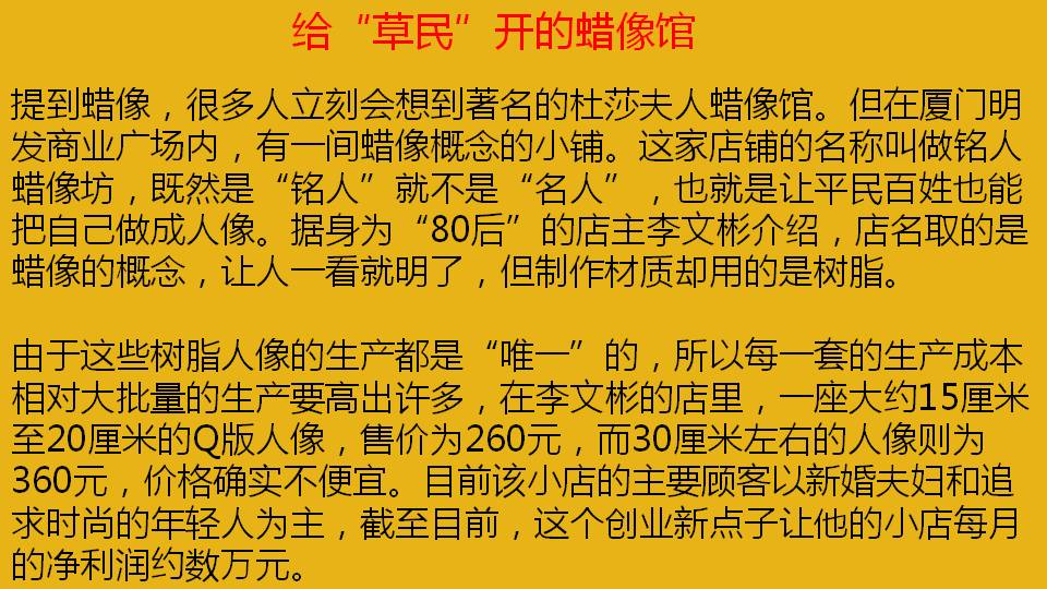 创业的一些小创意新鲜的创业点子,一个白手起家的创业金点子