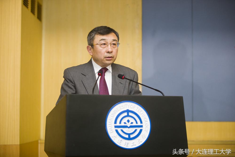 大连理工大学第十一届教代会第二次会议闭幕