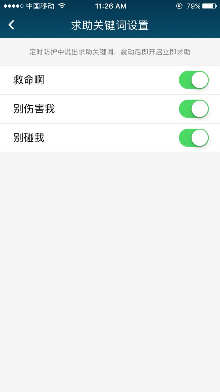 防狼喷雾app哪个好用,防狼喷雾哪个app好
