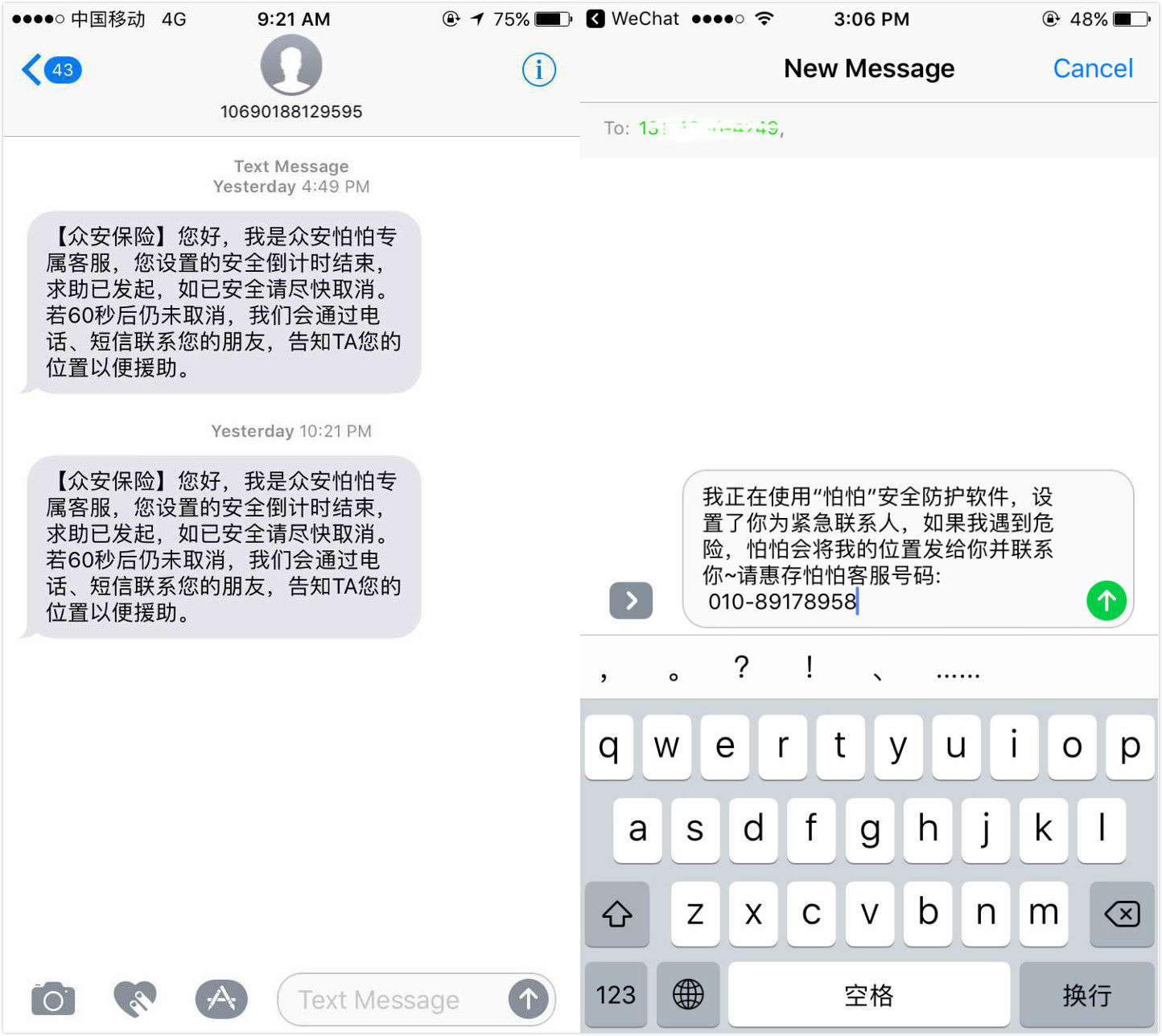 防狼喷雾app哪个好用,防狼喷雾哪个app好