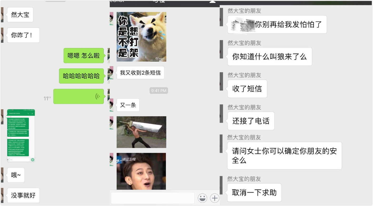 防狼喷雾app哪个好用,防狼喷雾哪个app好