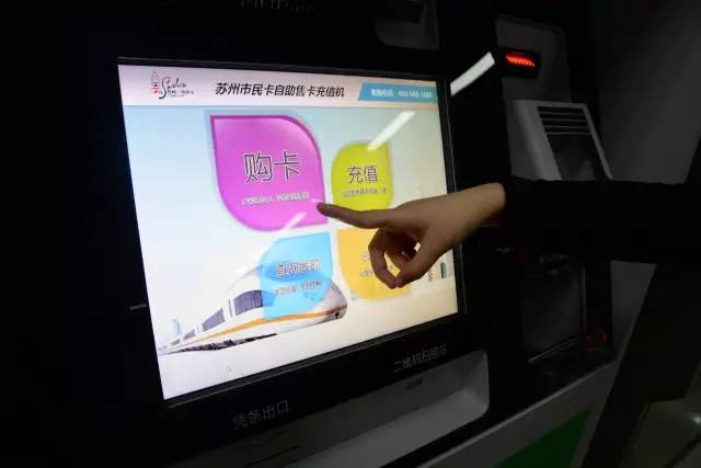 市民卡自助充值机怎么投放,市民卡公交充值网点