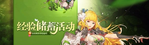 地下城与勇士第九期战令奖励,地下城与勇士练新英雄送天空套