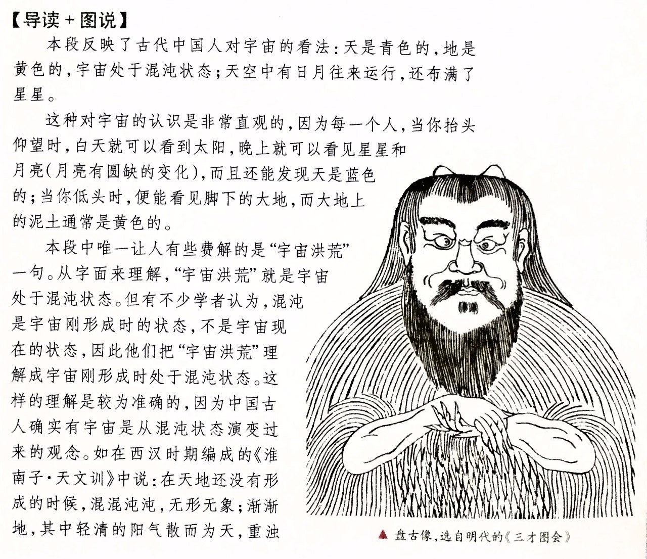 国学书单成人必读,国学读本9种