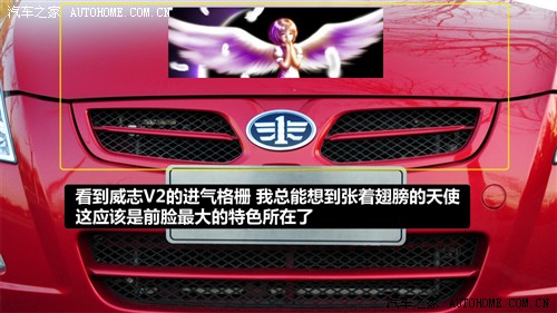 天津一汽威志v2有多少丰田技术,天津一汽威志v2二手车多少钱