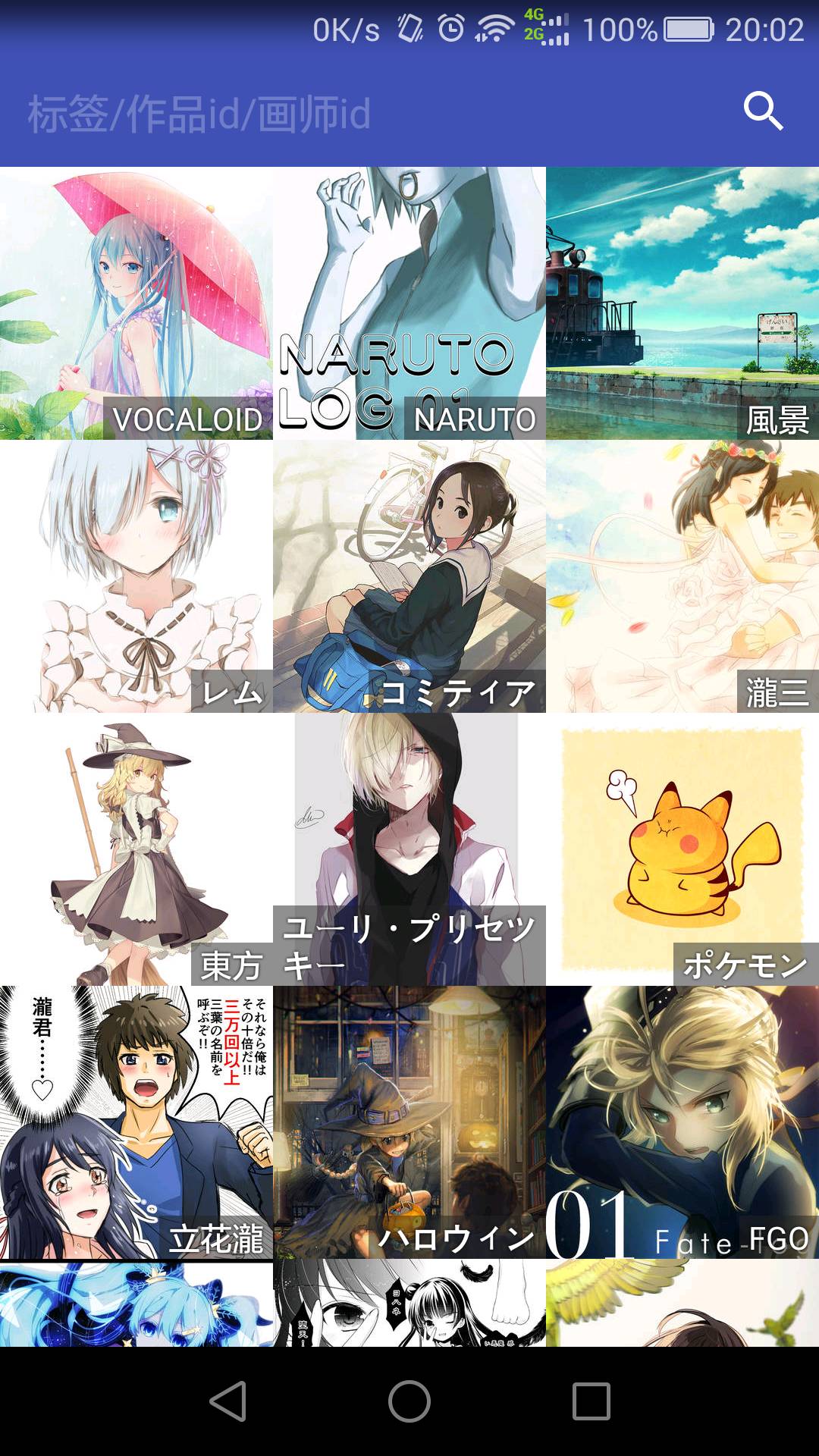 二次元的世界我不懂「老司机勿入」