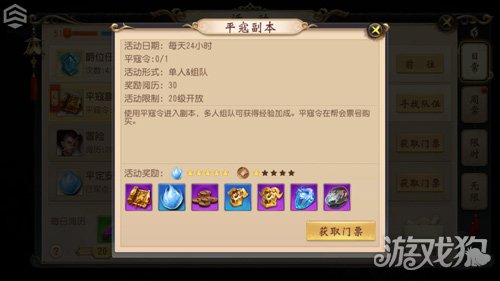 大唐无双手游如何升级,大唐无双宠物升级