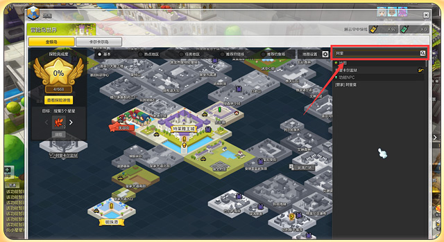 冒险岛2操作教程,冒险岛2怎么点技能详解