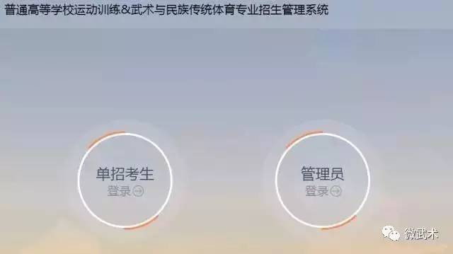 体育单招考试报名表,每年体育单招考试报名时间