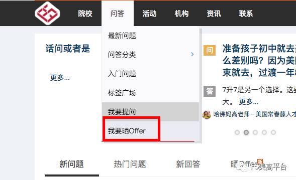 怎么选offer,怎么选择offer网站