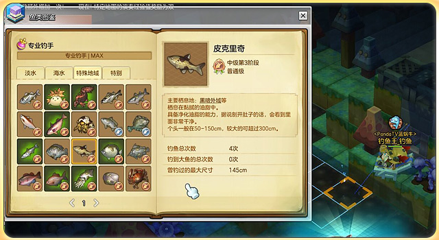 冒险岛2能钓鱼赚钱攻略,冒险岛2钓鱼能钓什么装备