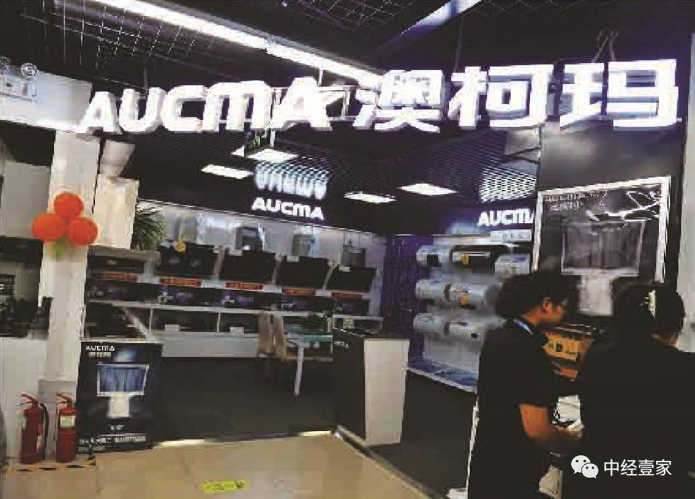 澳柯玛互联网战略,澳柯玛工业互联网