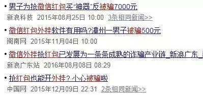开挂抢微信红包靠谱吗,抢微信红包开挂是真的吗
