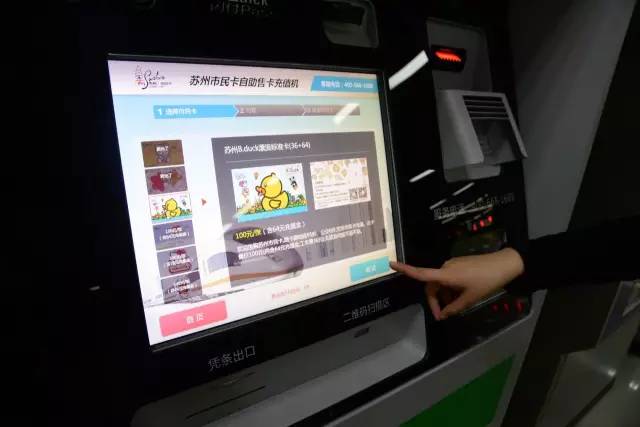 市民卡自助充值机怎么投放,市民卡公交充值网点