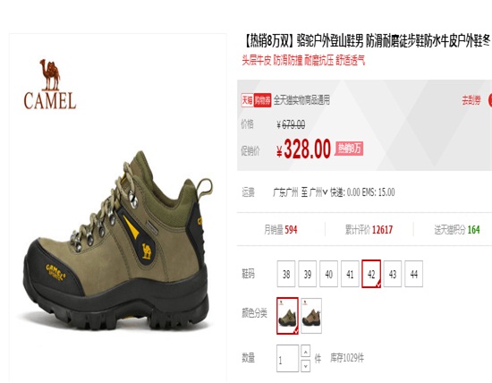 骆驼2023年销售额多少亿,骆驼户外销量第一