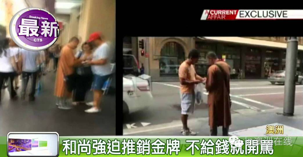 外国假和尚,中国假和尚来国外