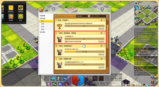 冒险岛的成就攻略图怎么看,冒险岛2全隐藏完整通关