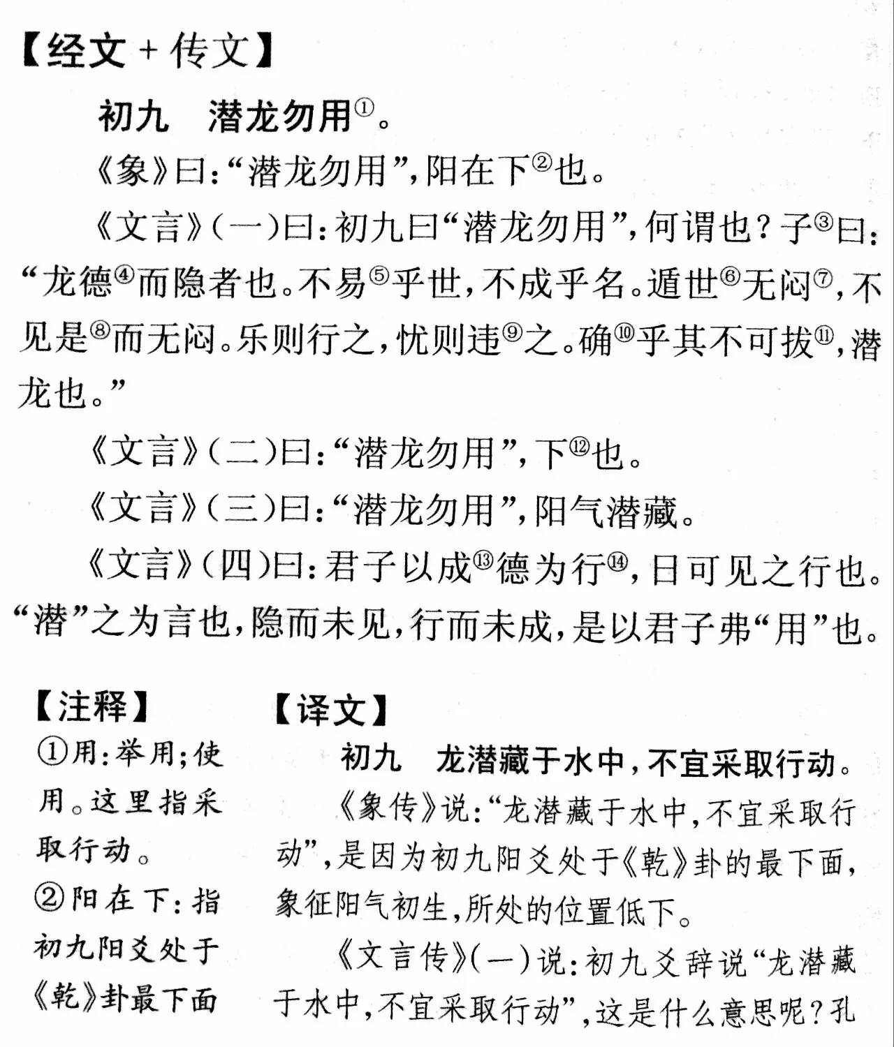 国学书单成人必读,国学读本9种