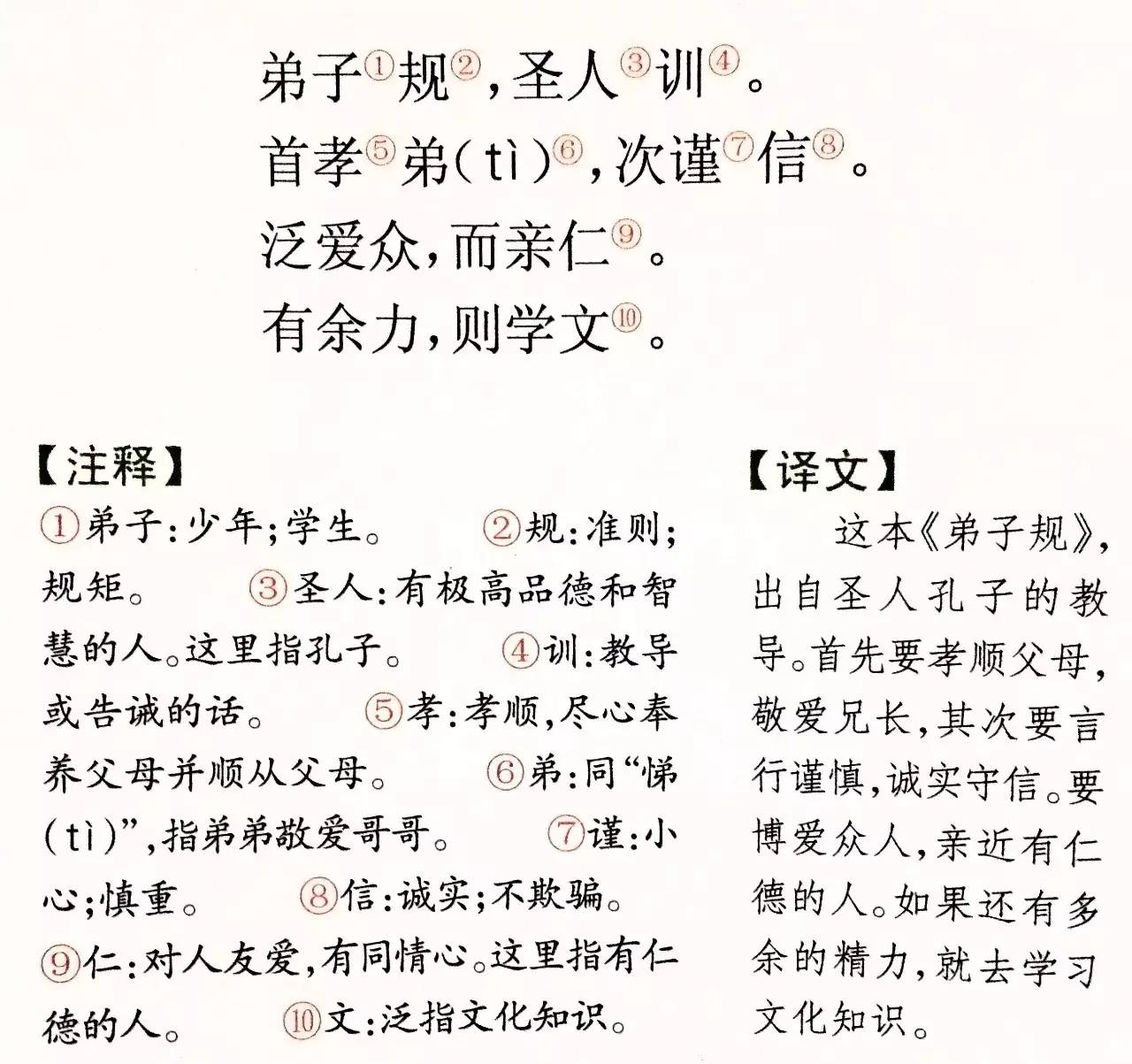 国学书单成人必读,国学读本9种