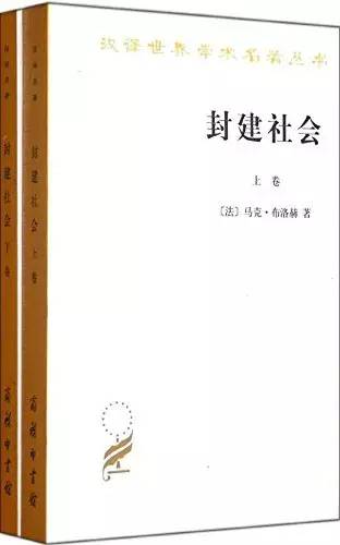 何为封建主义书评,何为封建主义