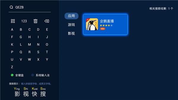 企鹅直播升级教程,企鹅直播软件怎么使用
