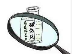 伤口被铁锈破了一定要打碎伤风吗,铁锈划伤伤口不深需要打碎伤风吗