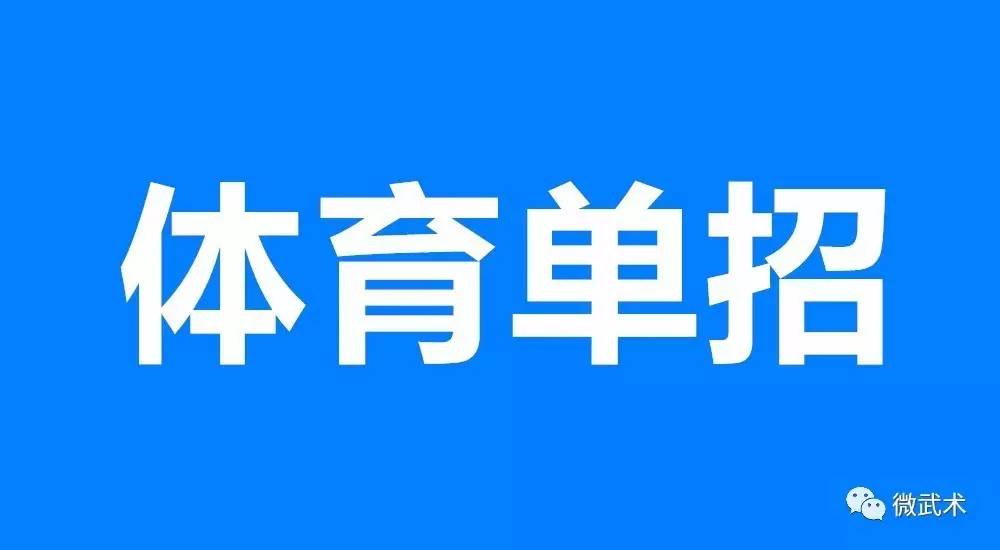 广西大学2021体育单招录取分数线,山西大学2020体育单招录取分数线