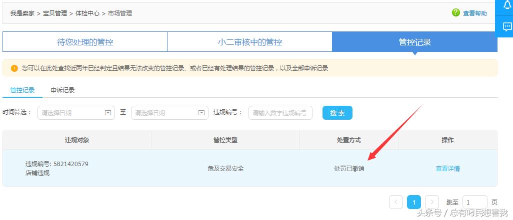 淘宝漏洞店铺怎么申诉解封,淘宝店铺封永久怎么申诉成功